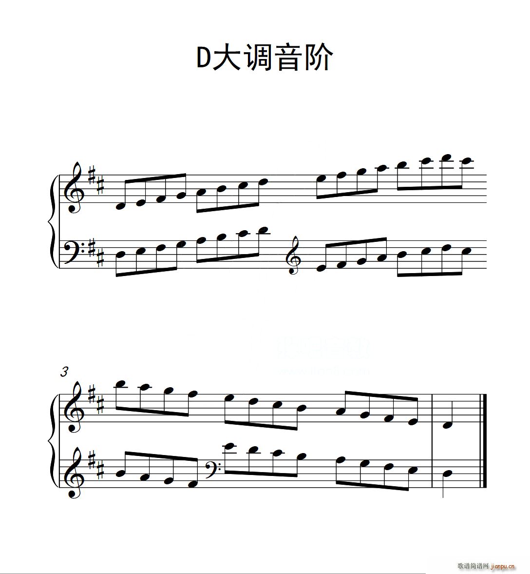 第二级 D大调音阶 中国音乐学院钢琴考级作品1 6级(钢琴谱)1