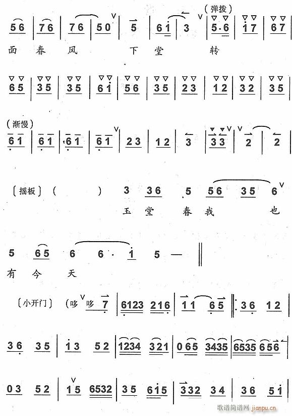 想起当年落娼院2(八字歌谱)1