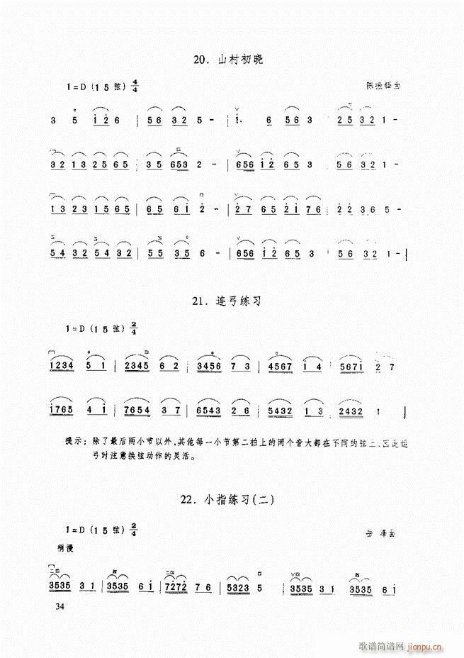 二胡基础教程 二胡基础教程 修订本目录1 60(二胡谱)45