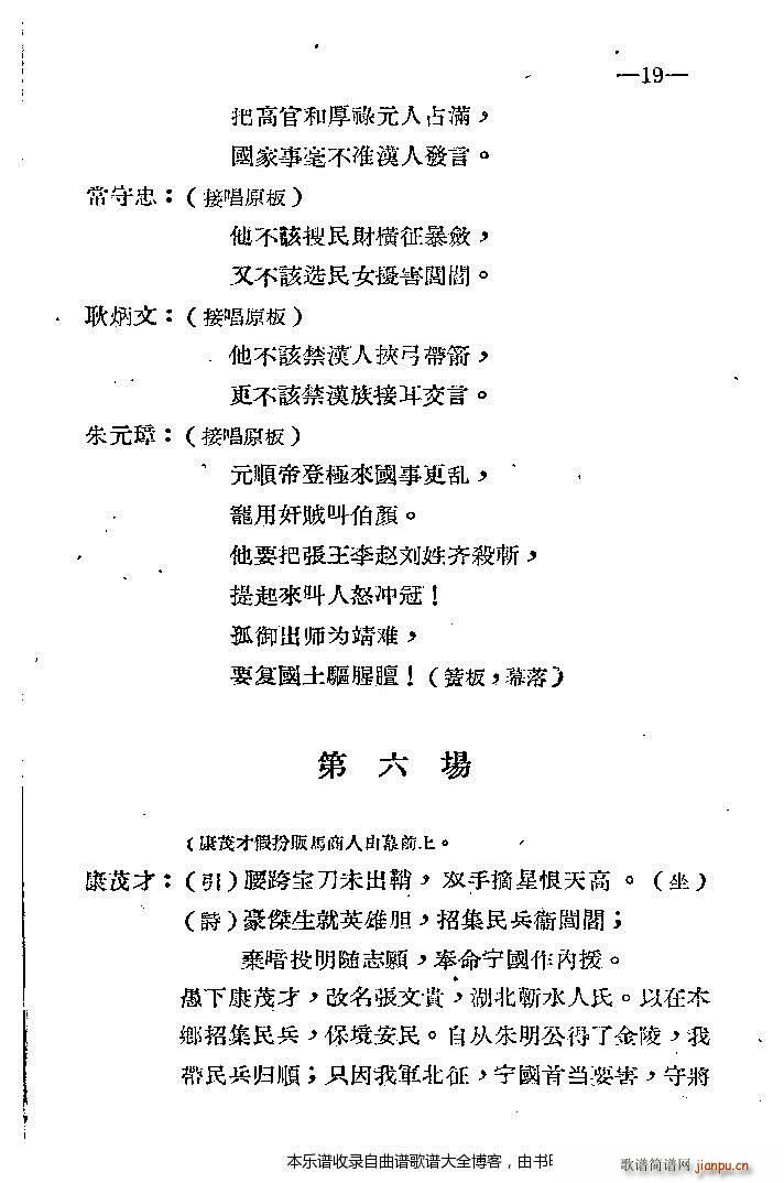 秦腔 破宁国 前言1 20(十字及以上)22