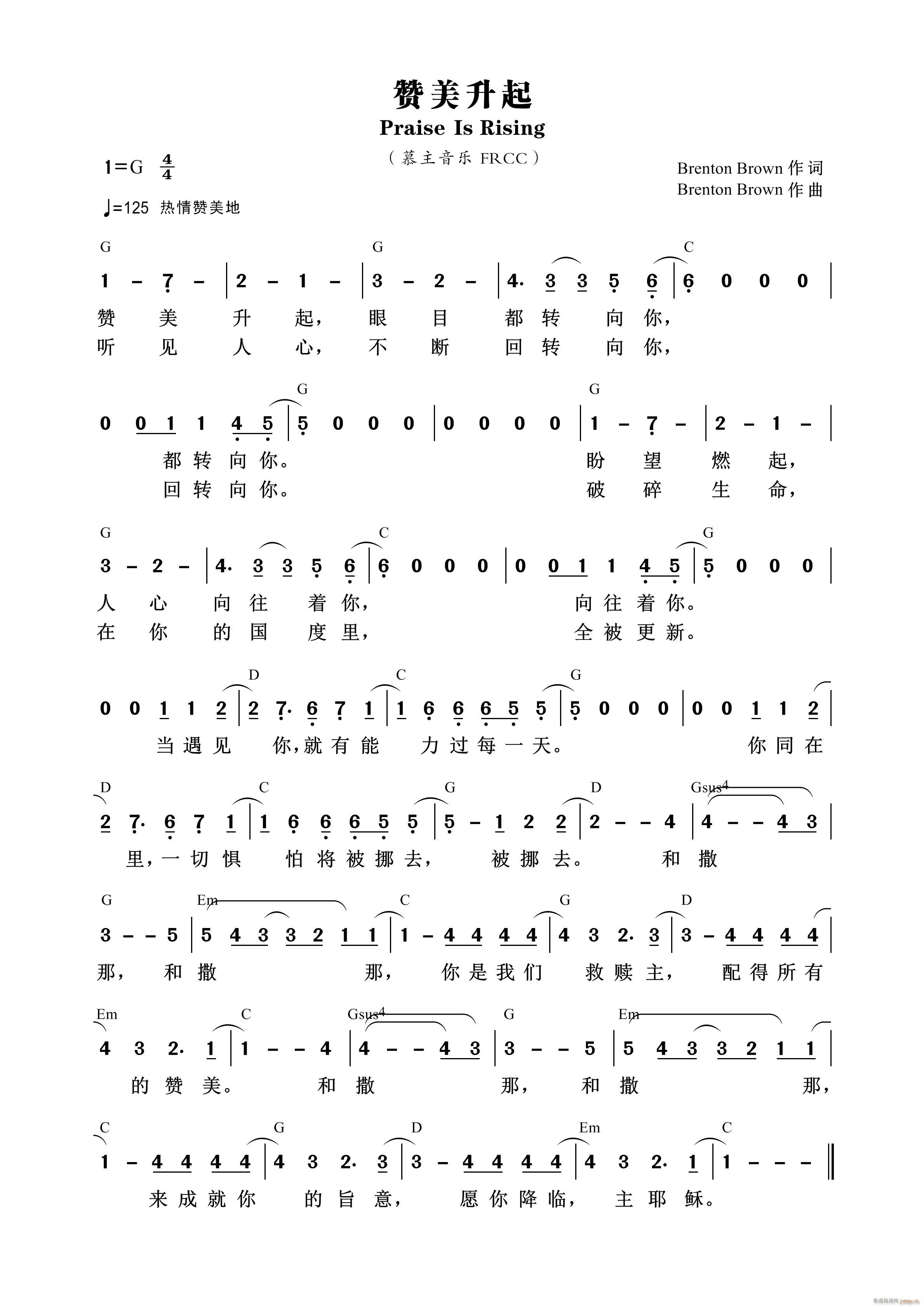 赞美升起 第871首(十字及以上)1