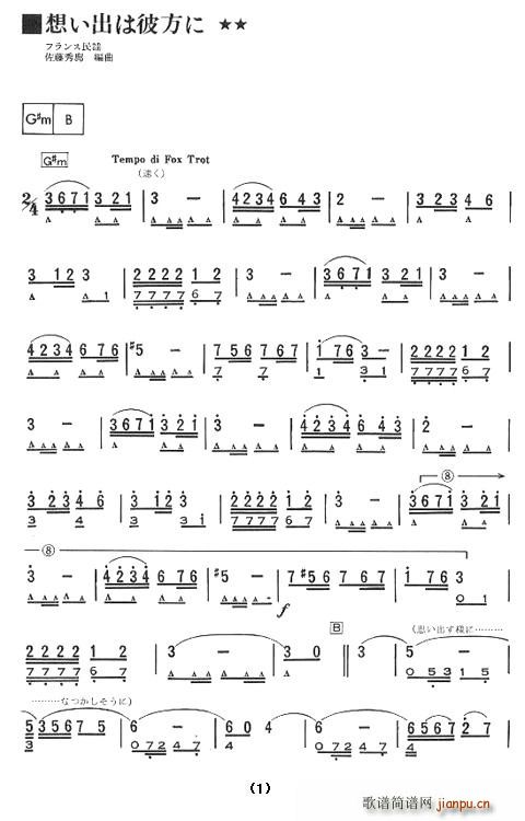 巴黎巡礼(四字歌谱)1