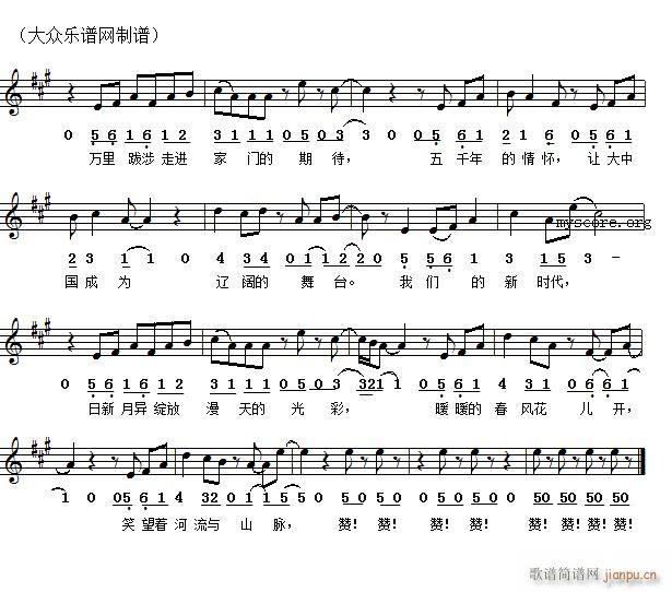 赞赞新时代 当代歌曲(十字及以上)3