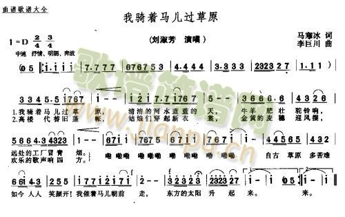 我骑着马儿过草原－－可听(十字及以上)1