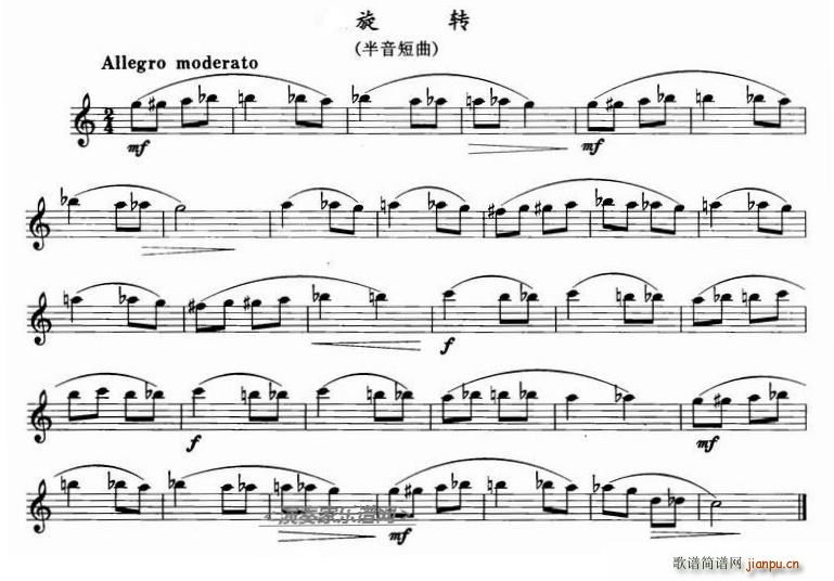 旋转 单簧管(单簧管谱)1