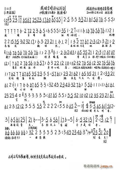 乾隆下江南 我明言暗语似利剑(十字及以上)1