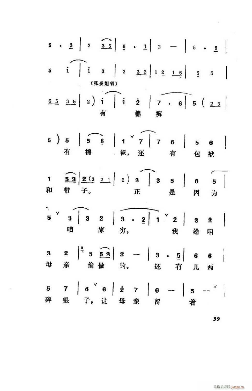 王汉喜借年 吕剧全剧 00 50(十字及以上)40