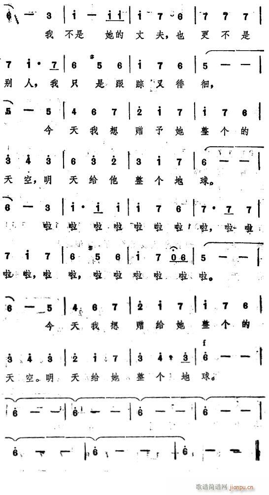 钟情者之歌2(六字歌谱)1
