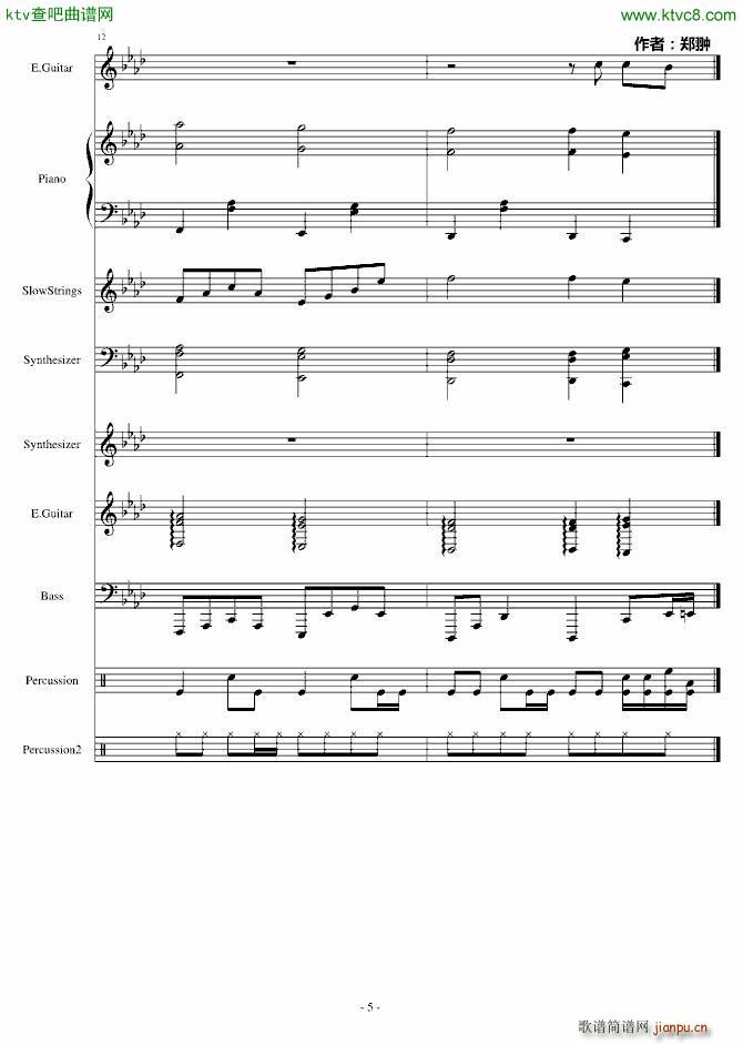 复仇Revenge(钢琴谱)5