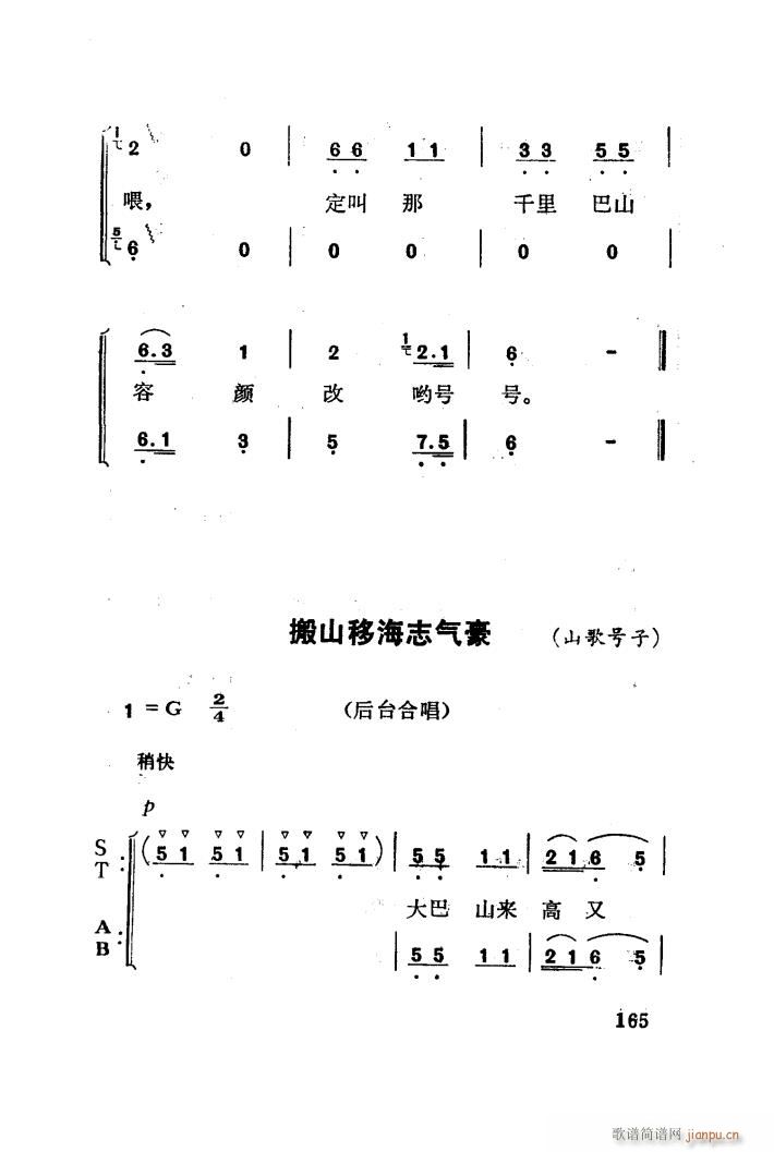 红梅岭 歌剧 051 100(十字及以上)42