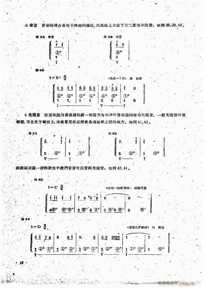 手风琴伴奏编配法 目录前言 1 60(手风琴谱)18