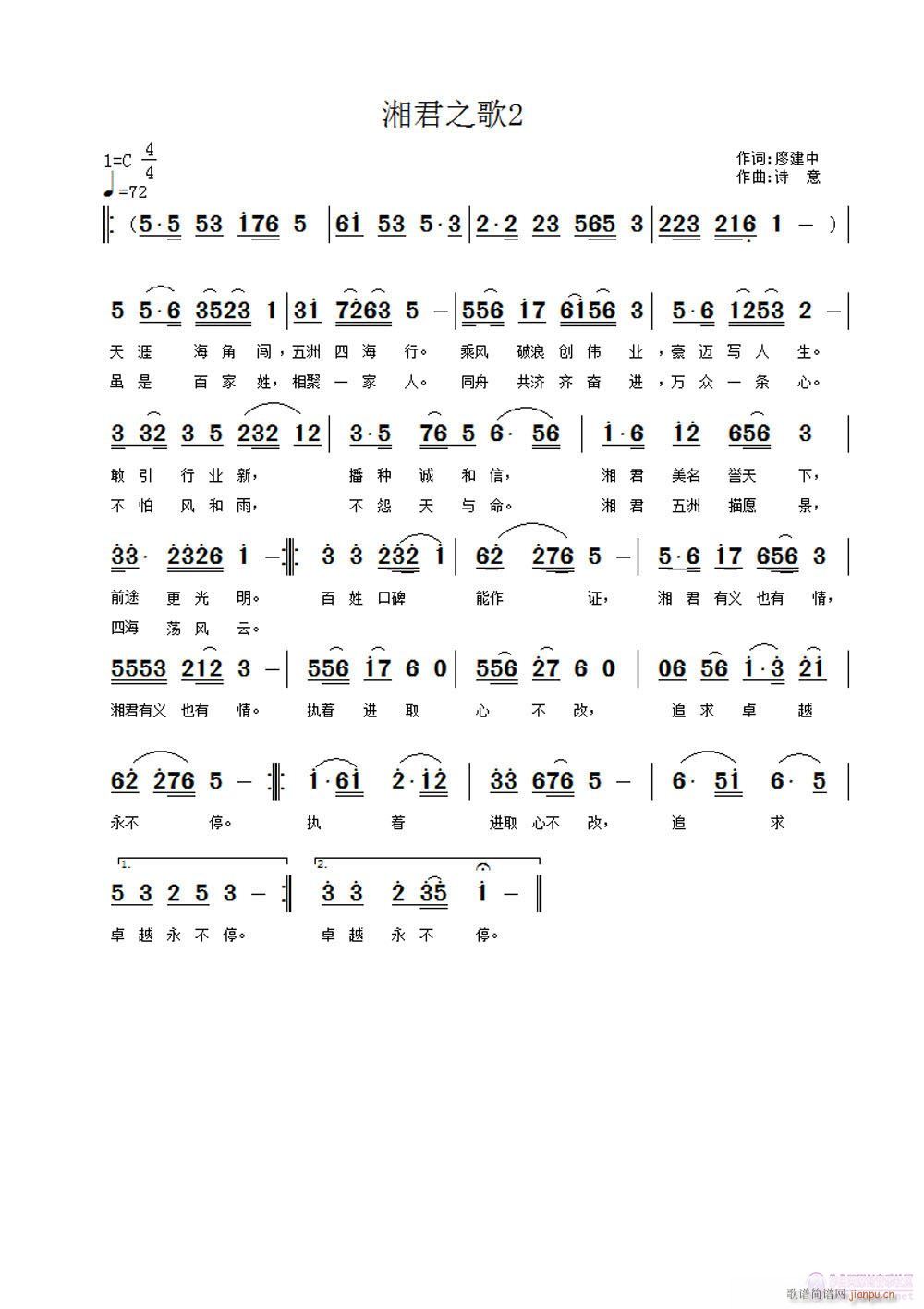 (伴奏)湘君之歌2(廖建中词(十字及以上)1