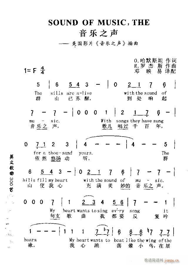 SOUND OF MUSIC THE(十字及以上)1