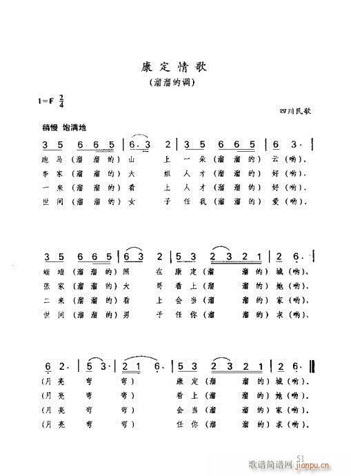 识谱全书41-60(九字歌谱)11