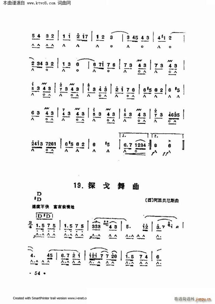 口琴演奏中外名曲60首 第一部分共三部分(口琴谱)54