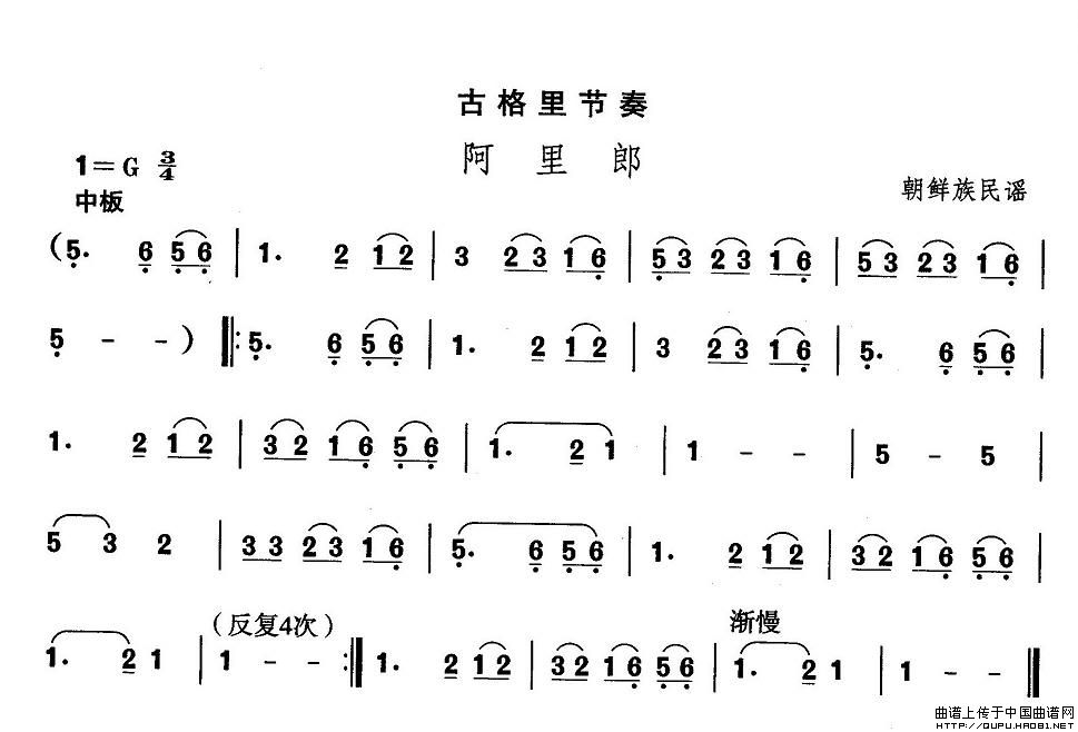 中国民族民间舞曲选朝鲜族舞蹈：阿里郎(十字及以上)1