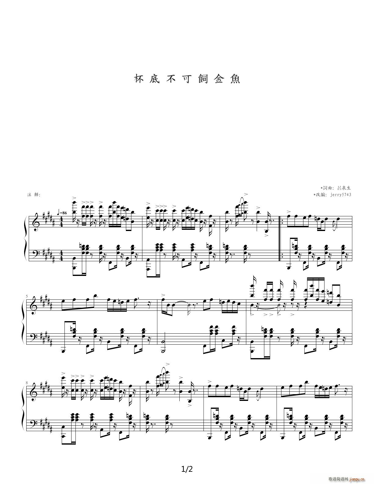 杯底不可饲金鱼 Jr回来啦 B调(钢琴谱)1