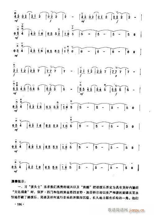 淡蓝色的回忆(二胡谱)8