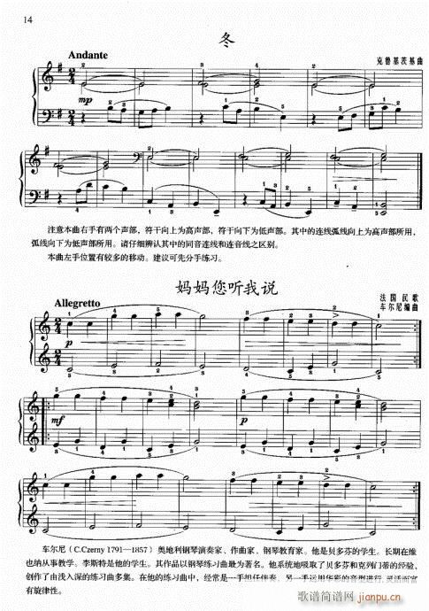 一(钢琴谱)20