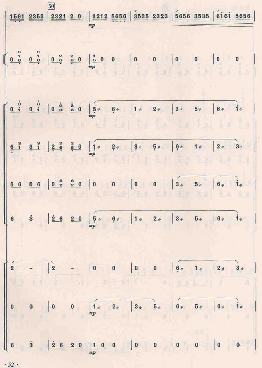 大青山下8(总谱)1