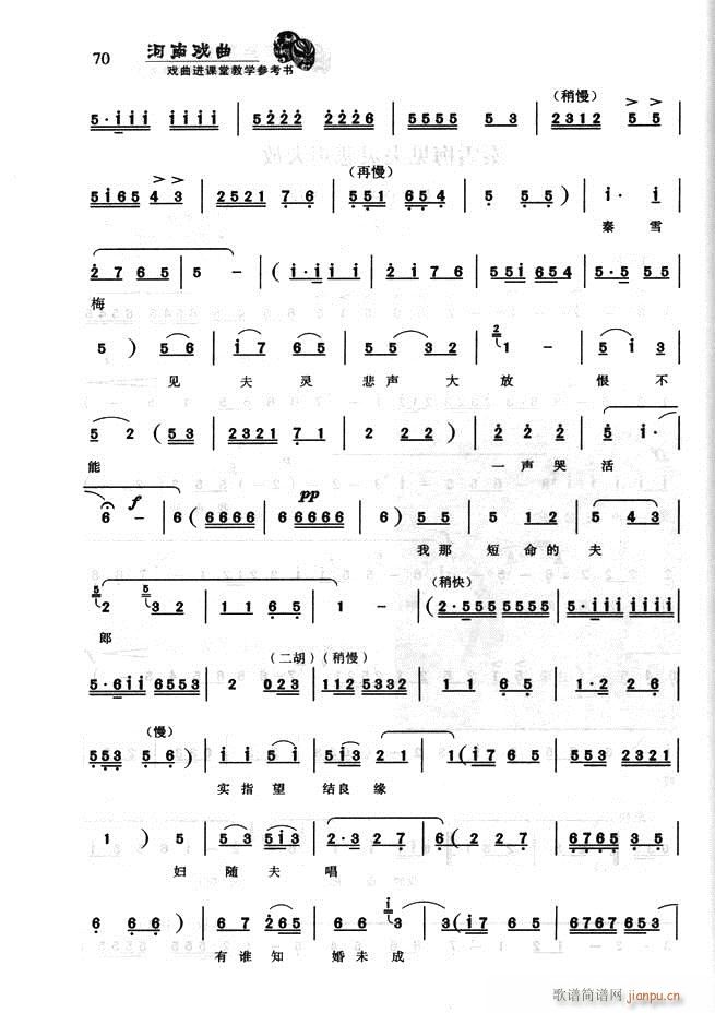 河南戏曲 戏曲进课堂教学参考书61 120(十字及以上)10
