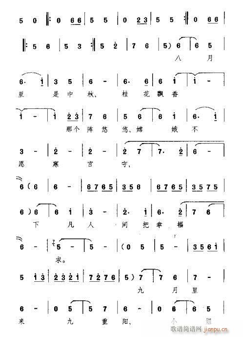 信步来在凤凰亭(豫剧曲谱)12