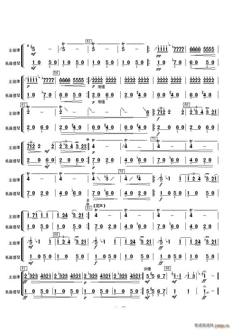 云雀低音提琴(六字歌谱)3