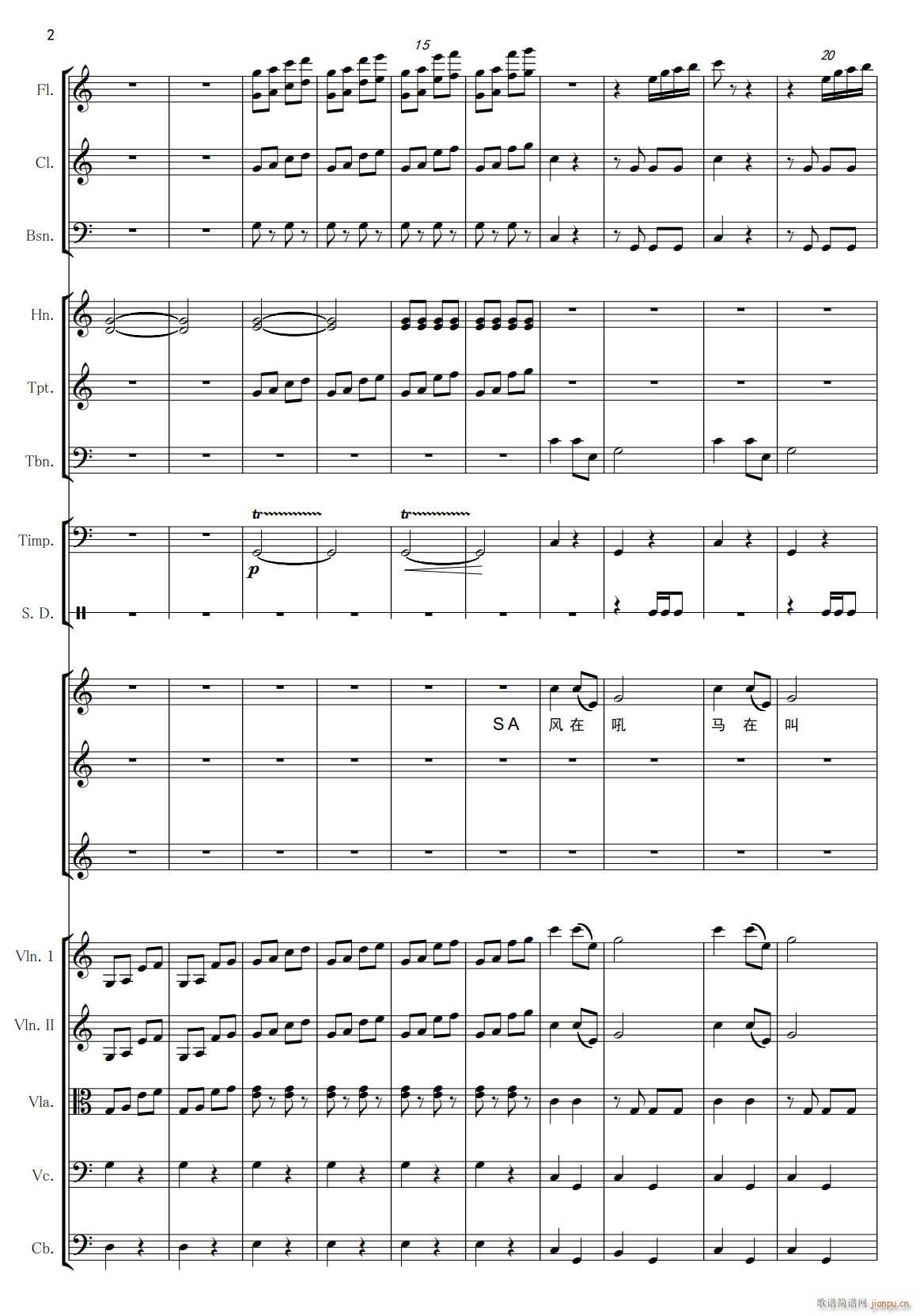 保卫黄河02(总谱)1