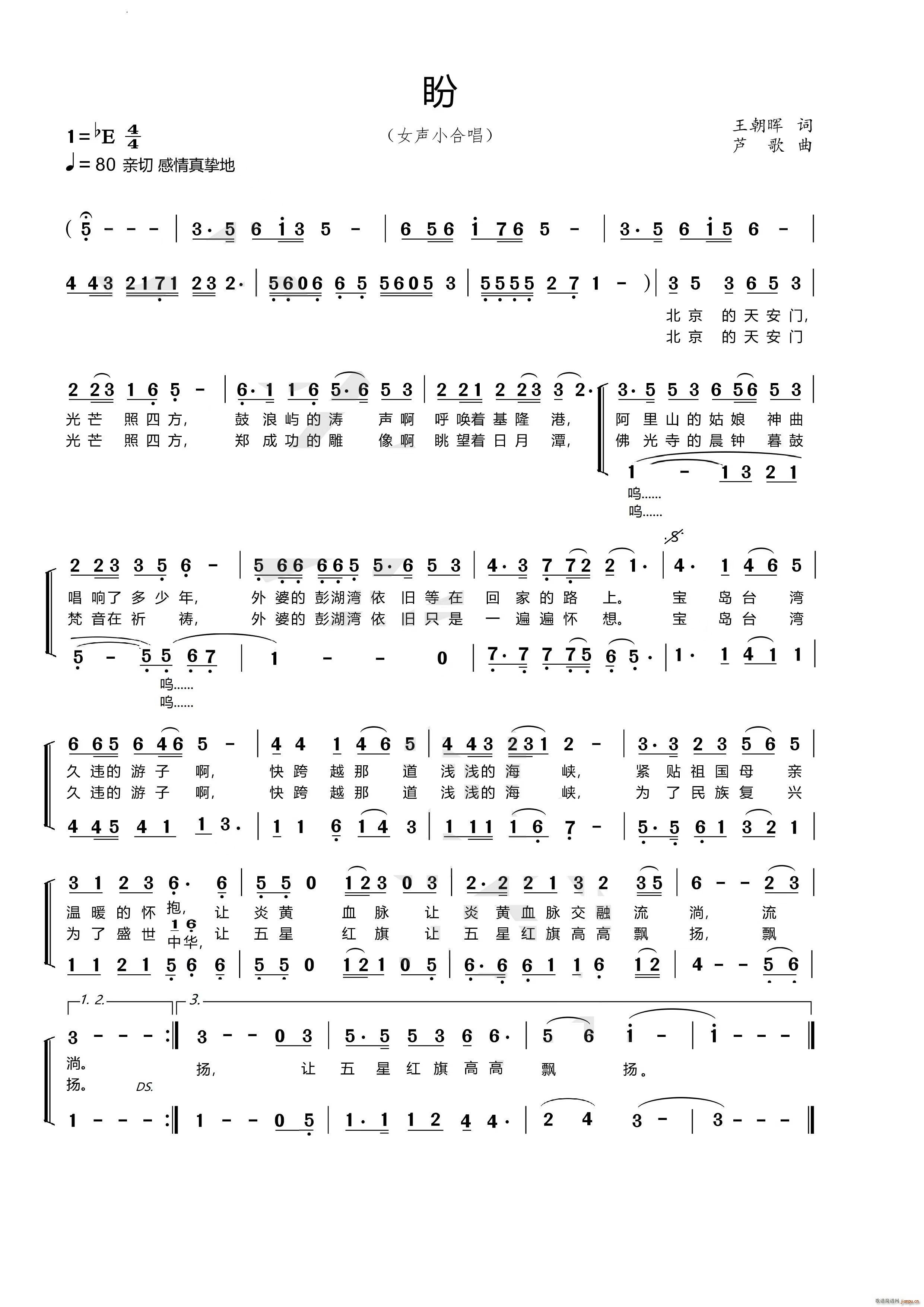 盼一首热切呼唤台湾游子归乡的歌曲(十字及以上)1