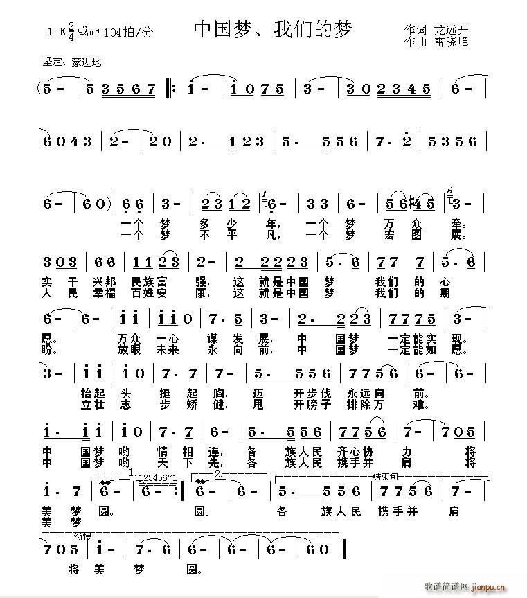 中国梦 我们的梦 又名 中国梦(十字及以上)1