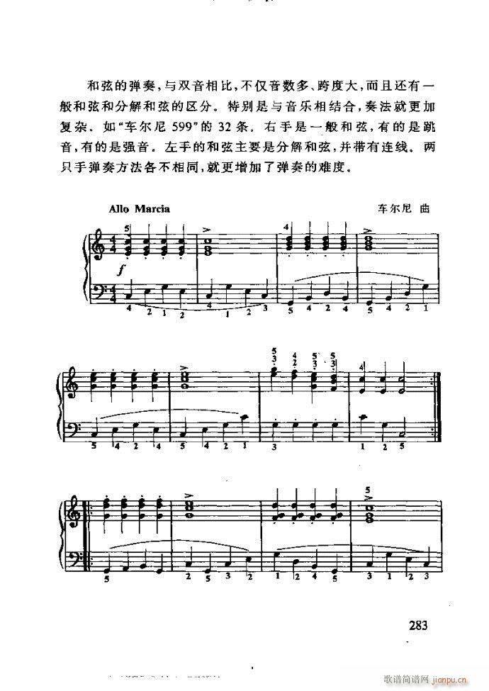 李重光 怎样教孩子学音乐 240 288(十字及以上)43