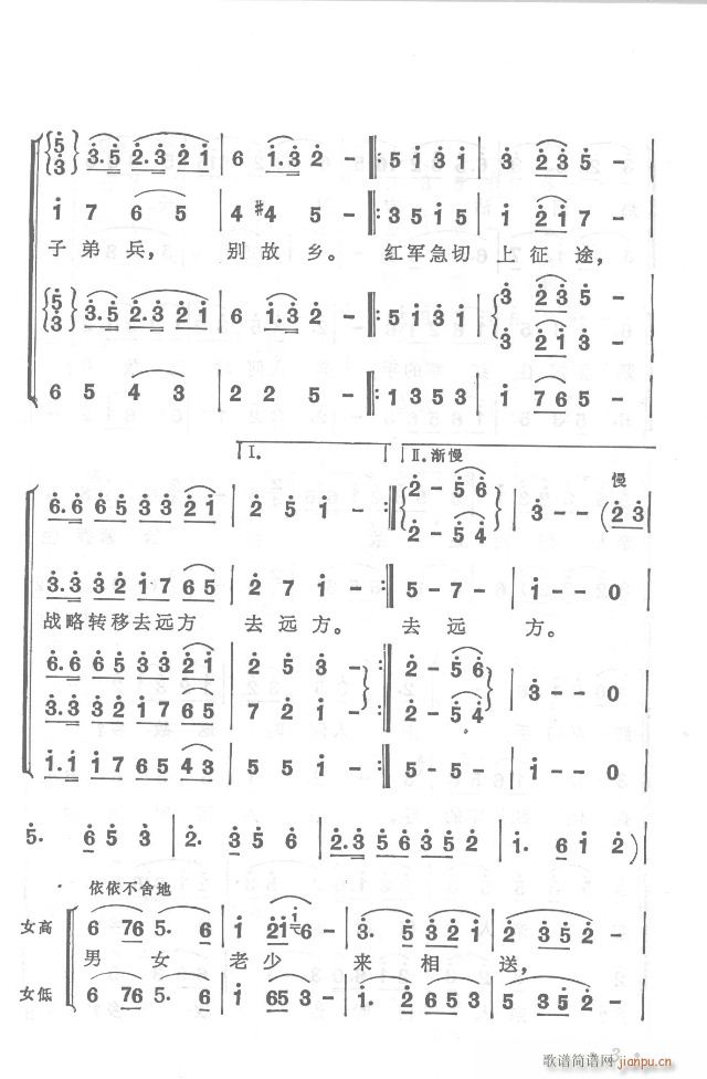 红军不怕远征难  正版总谱 目录1-30(总谱)3