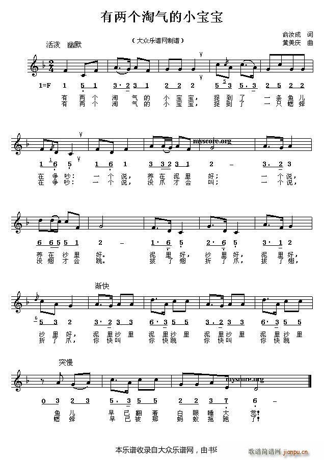 儿童歌曲 有两个淘气的小宝宝(十字及以上)1