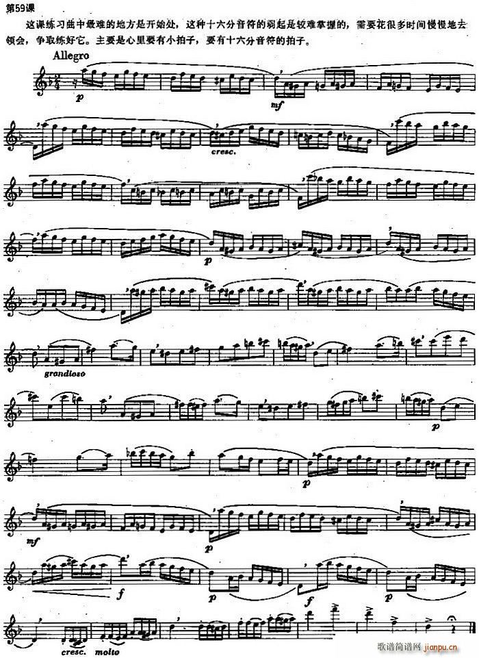 长笛练习曲100课之第59课 十六分音符的弱起(笛箫谱)1