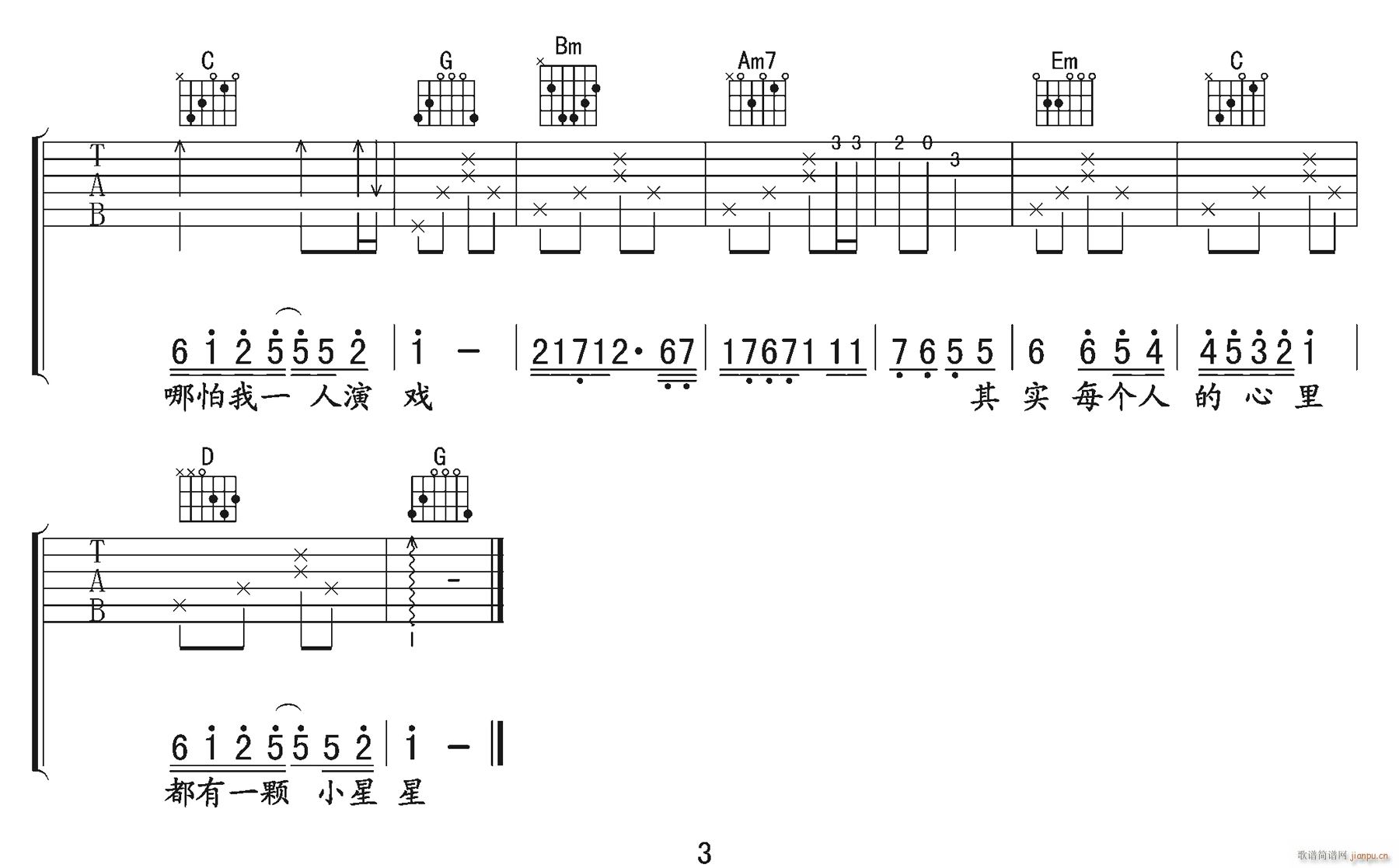 小星星 G调原版编配(吉他谱)3