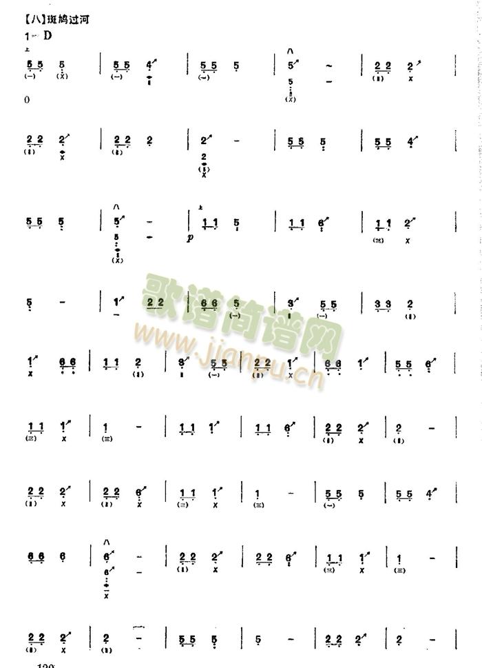 武林逸韵(其他乐谱)11