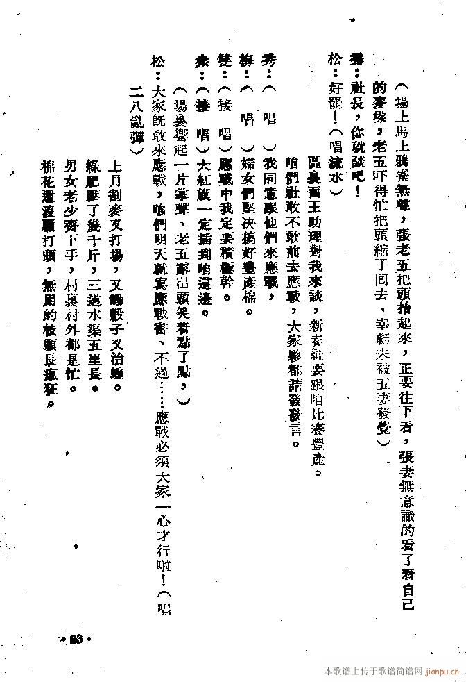 纠纷(二字歌谱)63