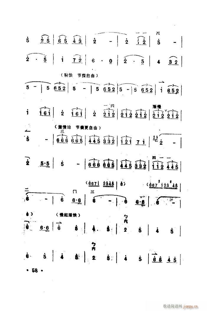 毛主席恩情比海深 二胡(二胡谱)5