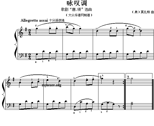 咏汉调(其他)1