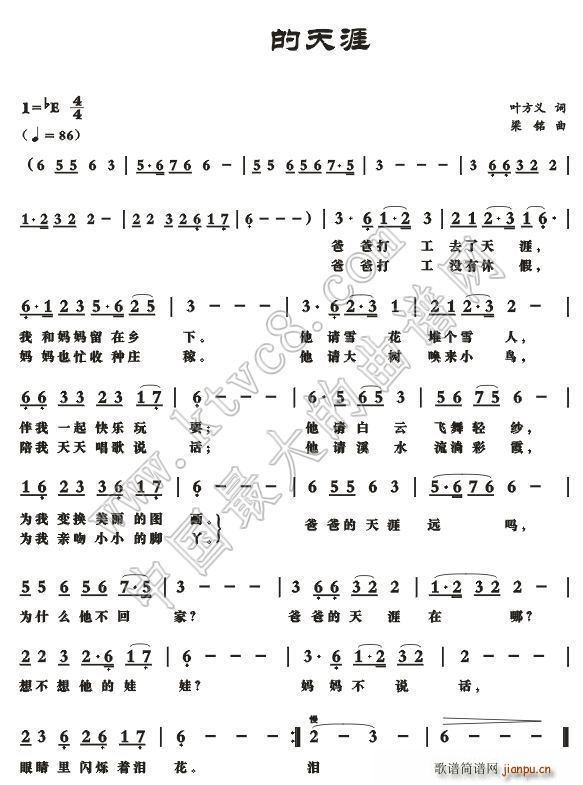 爸爸的天涯(五字歌谱)1