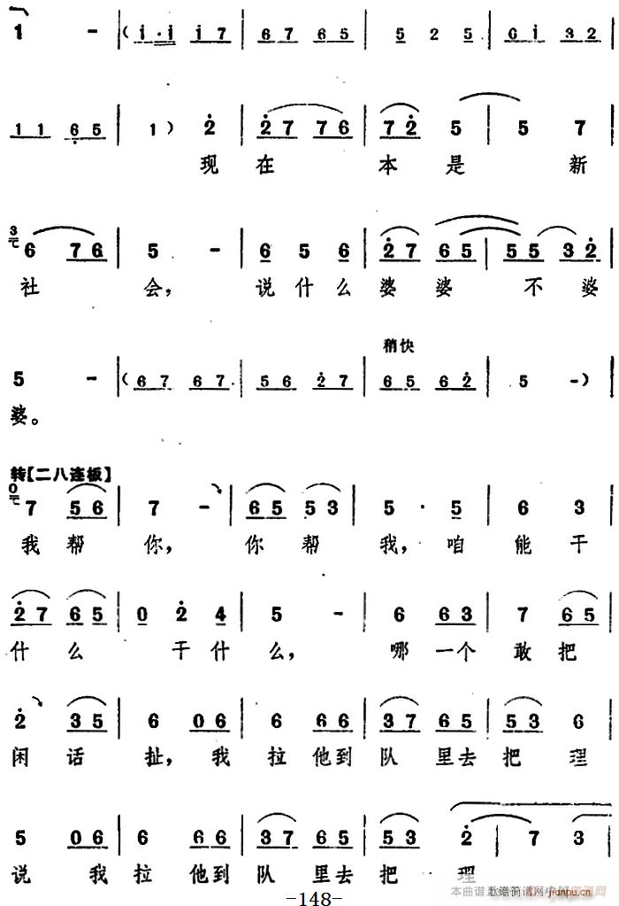舞台版 朝阳沟 主旋律 之第九场(十字及以上)8