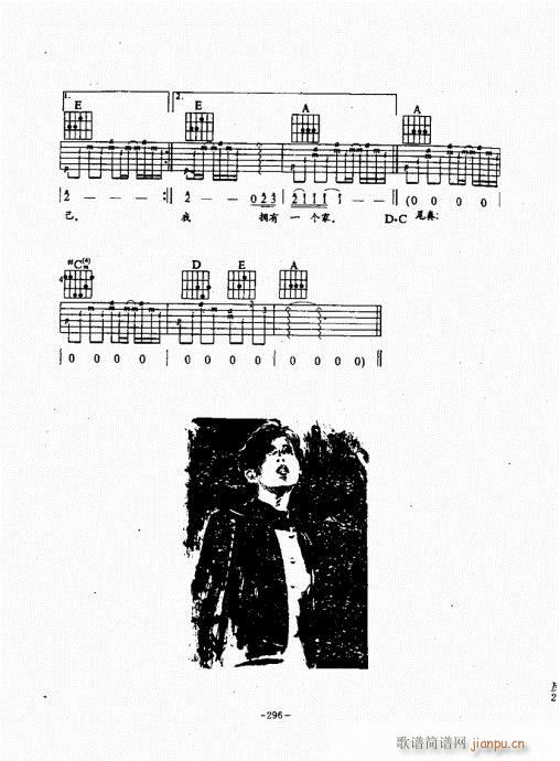 民谣吉他经典教程261-300(吉他谱)36