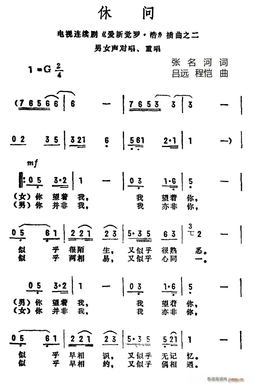 休问 电视剧 爱新觉罗 浩 插曲之二(十字及以上)1