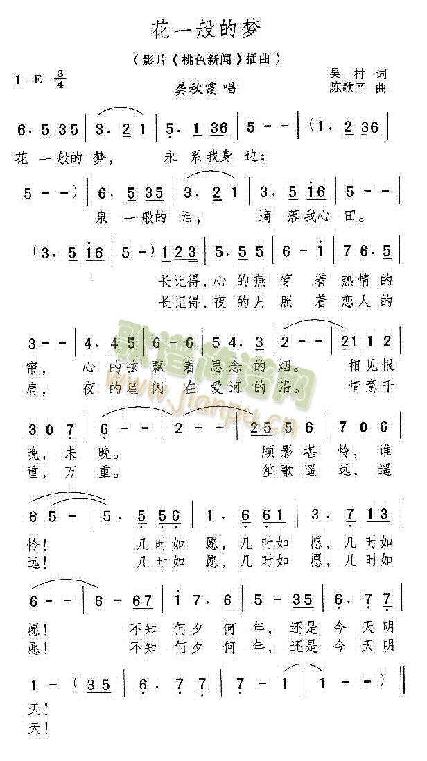 花一般的梦(五字歌谱)1