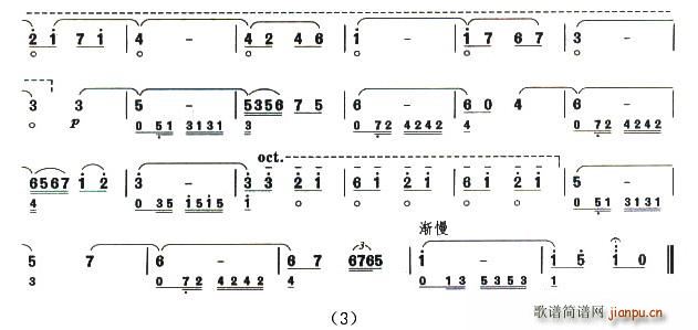 巴黎风光(四字歌谱)3