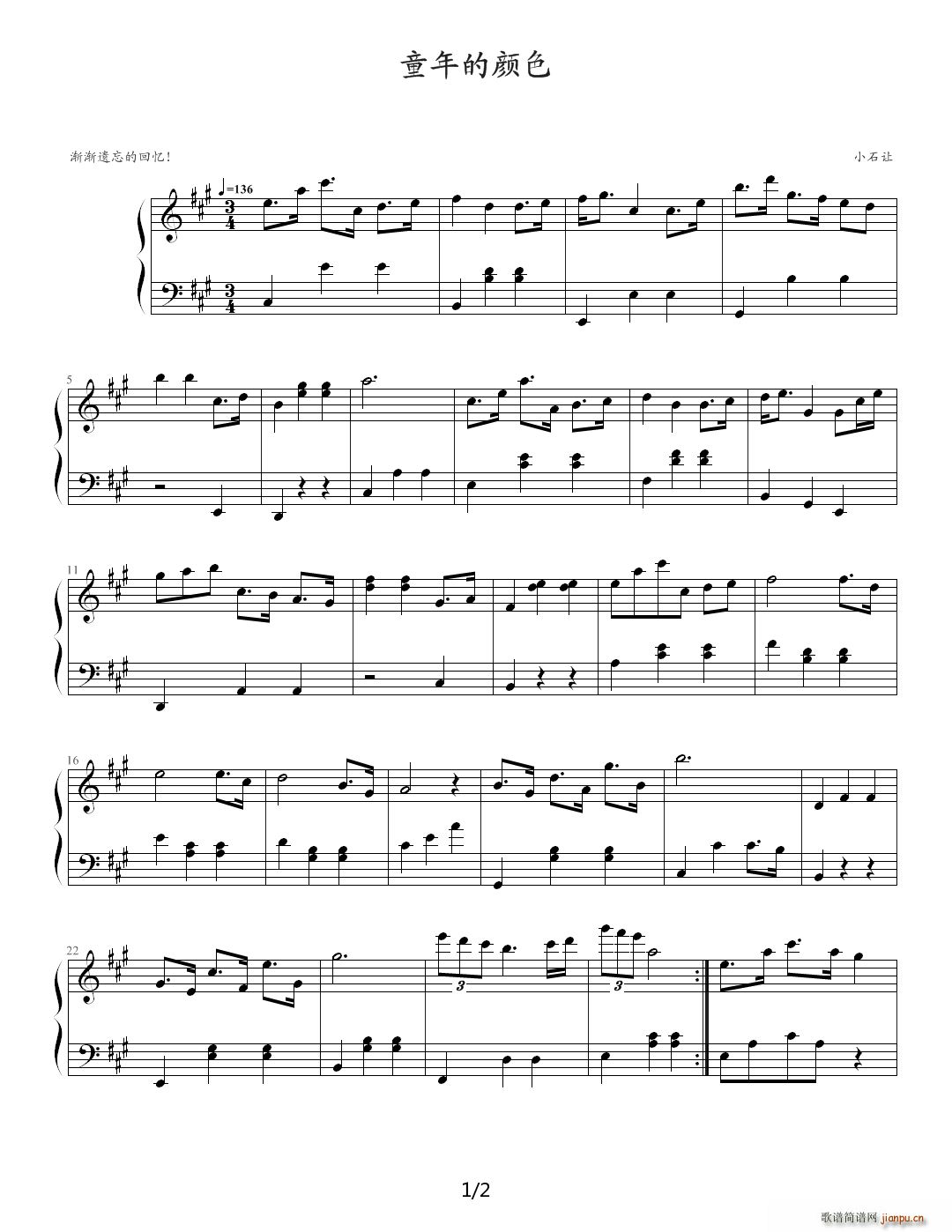 童年的颜色 A调(钢琴谱)1