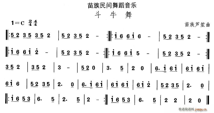 中国民族民间舞曲选(九字歌谱)1