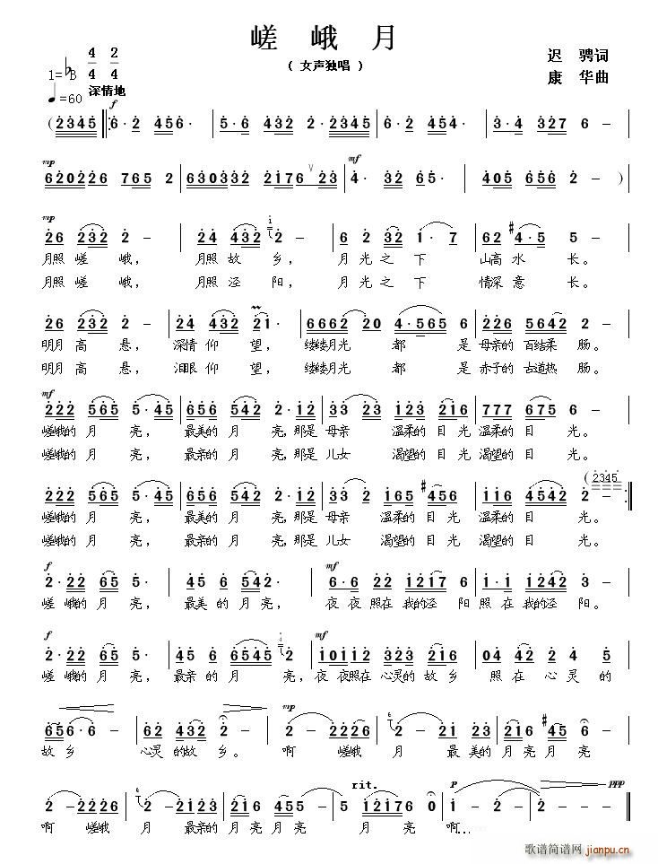 嵯峨月(三字歌谱)1