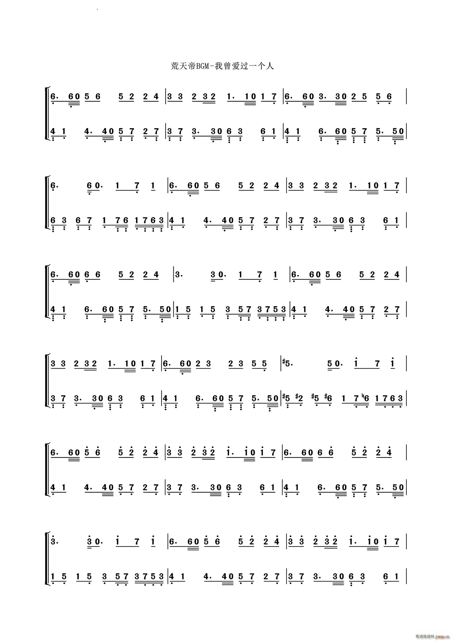 我曾爱过一个人荒天帝BGM(十字及以上)1