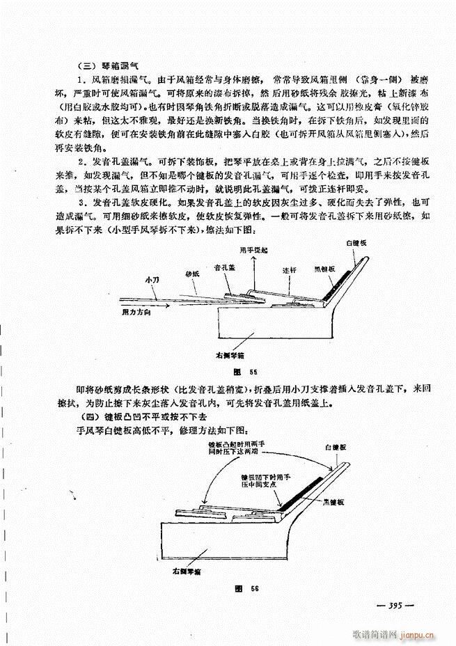 手风琴简易记谱法演奏教程 361 403(手风琴谱)35